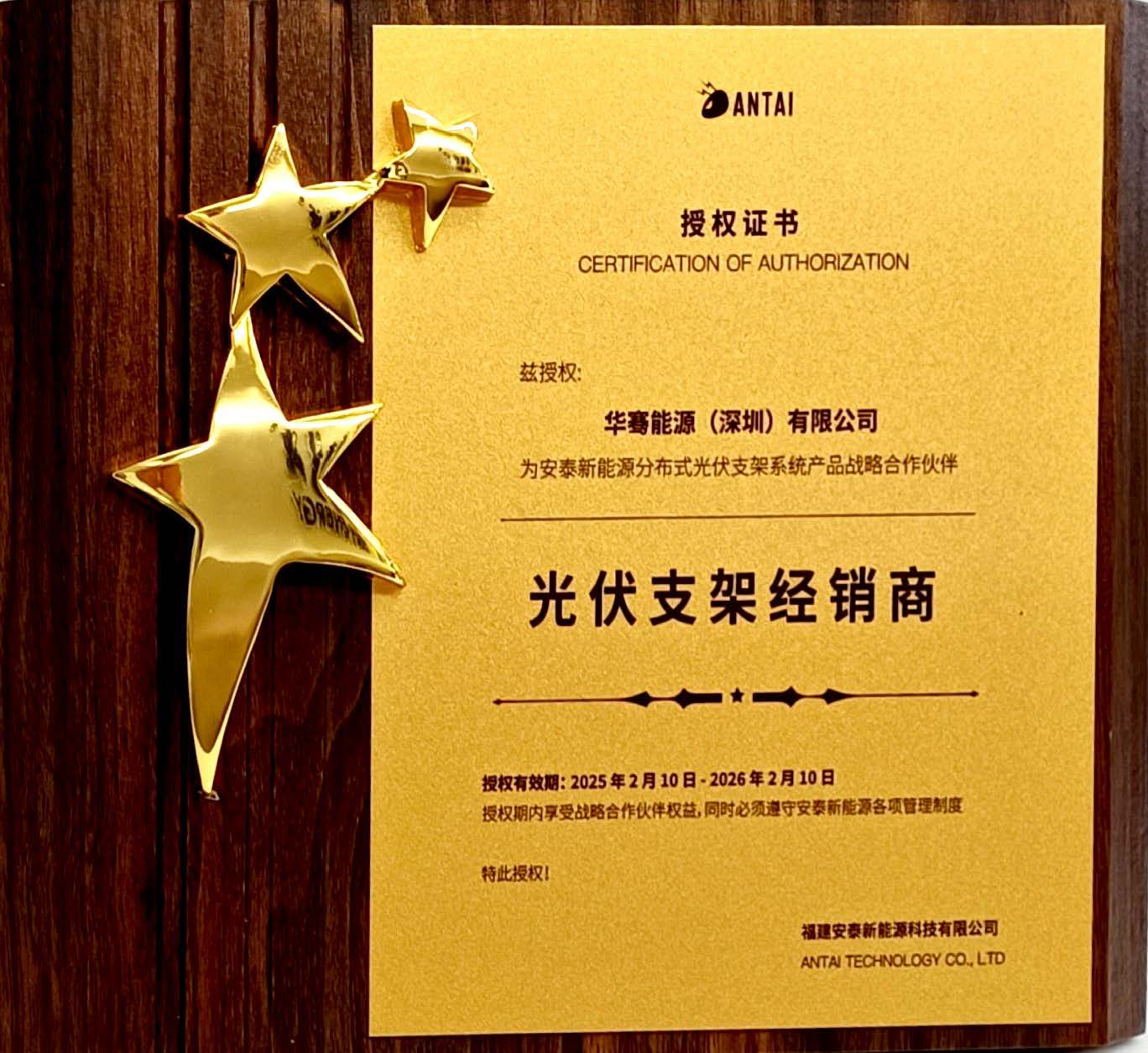 安泰光伏支架 经销商.jpg 安泰光伏支架 经销商.jpg